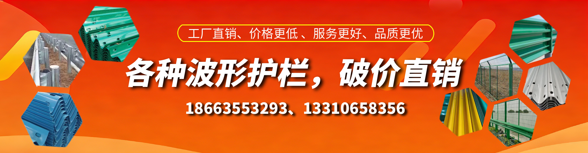 莘县波形护栏厂家